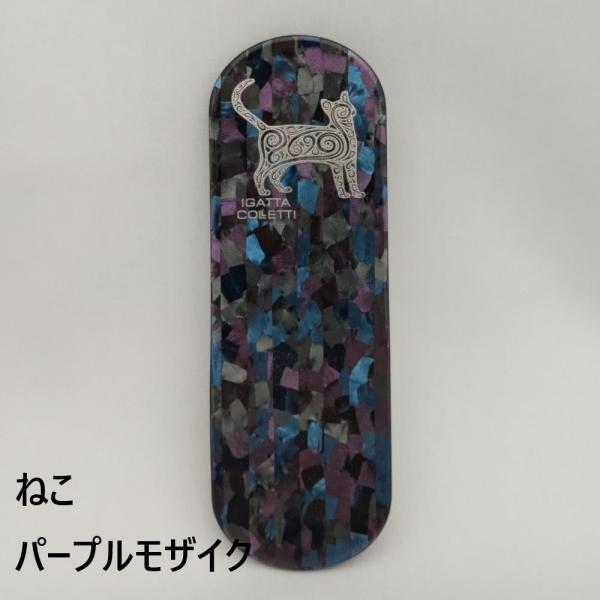 サイズ：横40mm × 縦120mm × 厚さ6mm材質：アセテート