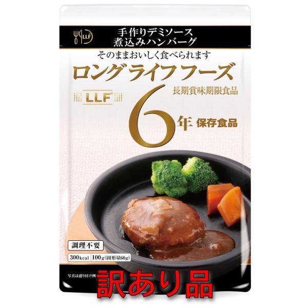 ＜一袋あたり＞内容量：100g（固形量60g）栄養成分：熱量：212kcal ／たんぱく質：8.5g／脂質：15.4g／炭水化物：9.5g／食塩相当量：1.3g＜原材料＞ハンバーグ（牛肉、豚肉、牛脂、卵、ソテードオニオン、その他）（国内製造...