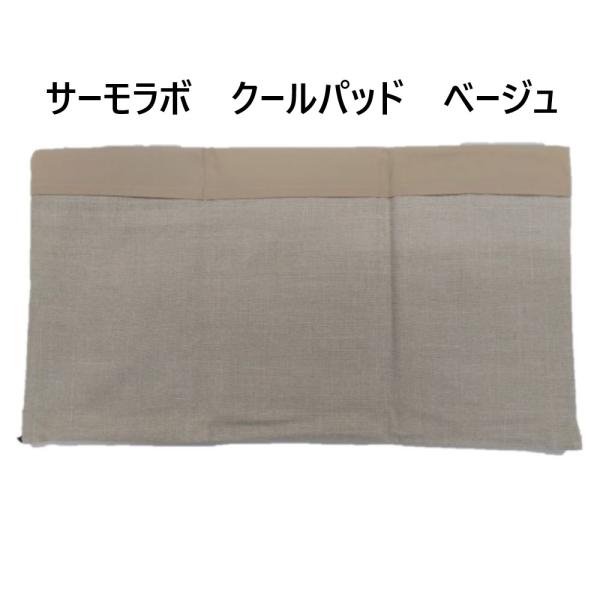 商品サイズ：（約）W52cm×D29cm×H0.5cm商品重量：約1,100gジェルパッド：水、硫酸ナトリウム外装：ポリエチレン、ナイロンの複合素材まくらカバー生地：表C100%　裏P65%C35%