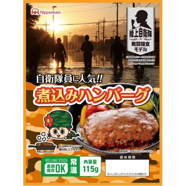 内容量（約）：100g賞味期限：製造より5年6ヶ月原産国：日本原材料：食肉（牛肉（オーストラリア産）、豚肉）、玉ねぎ、つなぎ（パン粉、液卵白、卵白末、でん粉）、植物油、食塩、乳等を主要原料とする食品、香辛料／調味料（アミノ酸）、ソース[野菜...