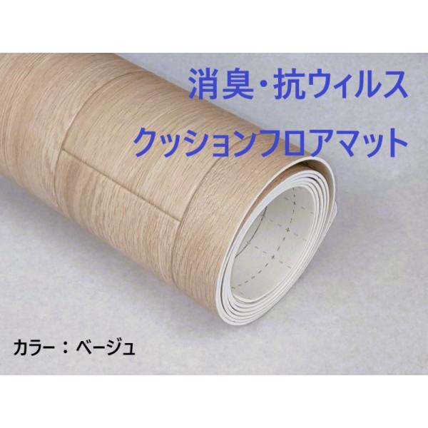 色：ホワイトベージュ、ベージュ、ブラウンサイズ：60cmx180cm厚み：約2mm素材：塩化ビニル樹脂、中間/塩ビ発泡層、裏面/ガラス素材（カット線印刷あり）日本製