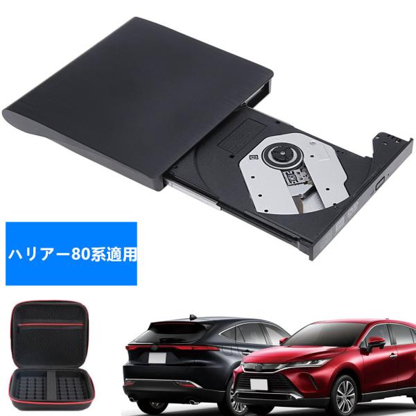 ハリアー80系適用】車載 dvdプレーヤー 車用CDプレーヤー 純正