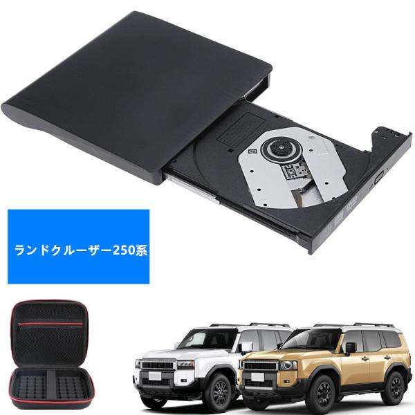 ランドクルーザー250系適用】車載 dvdプレーヤー 車用CD