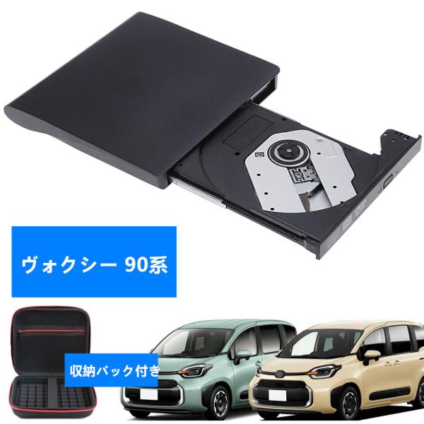 車テレビ、CD、DVD ヴォクシー 90系 専用】VOXY 車載 dvdプレーヤー DVD/CD