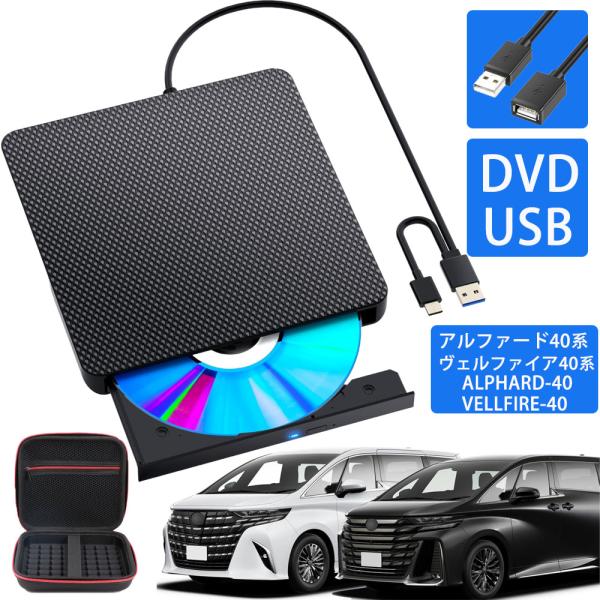 アルファードヴェルファイア専用 車載DVDプレーヤー カーオーディオDV004B DV004B】TOYOTAアルファード/ヴェルファイア専用DVDプレーヤー