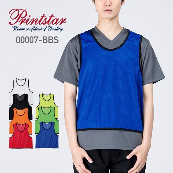 007bbs　メッシュビブス【リサイズされた程よい身丈のメッシュビブス】計7色のハイトーンカラーラインアップで、人の賑わうイベント会場やスポーツコートでも、一目でそれと分かるビブス。通気性抜群のメッシュ仕様。【素材】ポリエステル100%　※...