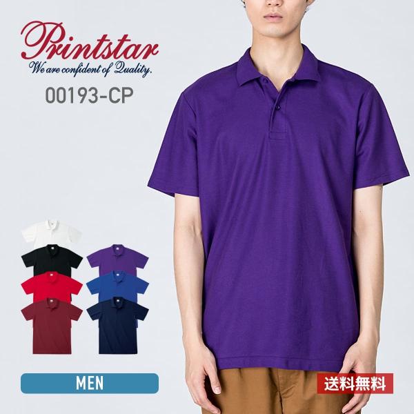 パ*ン様 アルベロベロ　ポロシャツ　Tシャツ Antoine ポロシャツ｜HOMME ｜A.P.C. | アーペーセー日本公式