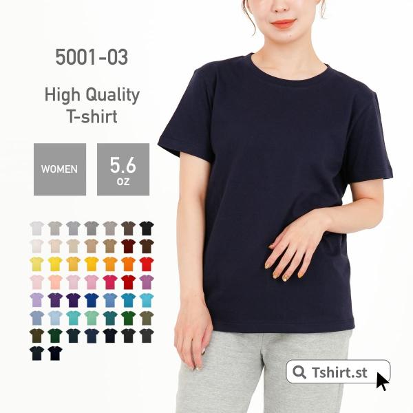 Tシャツ レディース 無地 United Athle ユナイテッドアスレ 5 6oz ハイクオリティーtシャツ 5001 03 5001 ガールズ スポーツ 運動会 文化祭 ユニフォーム 無地tシャツ Tshirt St 通販 Paypayモール