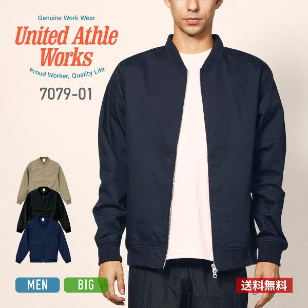 United Athle（ユナイテッドアスレ） ジャケット 無地 T/C スタジアム