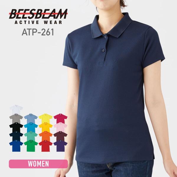 ポロシャツ 半袖 BEESBEAM ビーズビーム アクティブ ポロシャツ ATP-261 スポーツ ゴルフ ユニフォーム 女性用 白 黒 紺 など