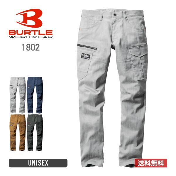 商品名：カーゴパンツ（ユニセックス）［1801シリーズ］素材：ポリエステル50%,綿50％仕様：交織ストレッチツイル（伸縮率17％）、制電ケア設計1801シリーズムラ糸を使い片サイド染めを施して、デニムテイストのエッセンスを取り入れたユニフ...