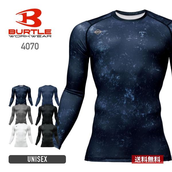 インナー 無地 BURTLE バートル ドライフィット（ユニセックス） 4070 男女兼用 ユニセックス コンプレッション アンダーウェア 作業服 吸汗速乾 UVカット S-XXL