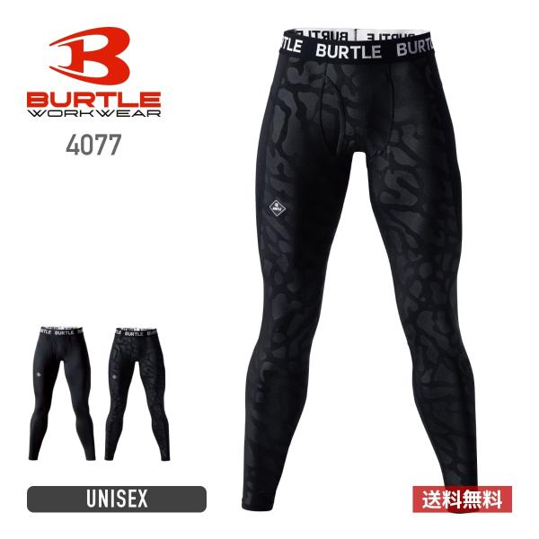 商品名：ホットフィテッドパンツ（ユニセックス）［4091シリーズ］素材：ホットストレッチ（伸長率40%以上）　吸汗速乾、制電ケア設計、裏面起毛混率：ポリエステル90%・ポリウレタン10％ウエストゴム / ポリエステル90%・ポリウレタン10...