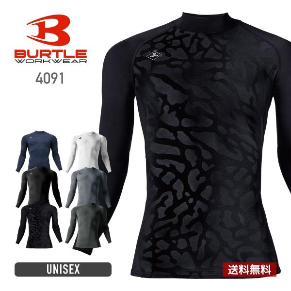 商品名：ホットフィテッド（ユニセックス）［4091シリーズ］素材：ホットストレッチ（伸長率40%以上）　吸汗速乾、制電ケア設計、裏面起毛混率：ポリエステル90%・ポリウレタン10％4091 SERIES冬場のワークシーンを快適にサポートする...