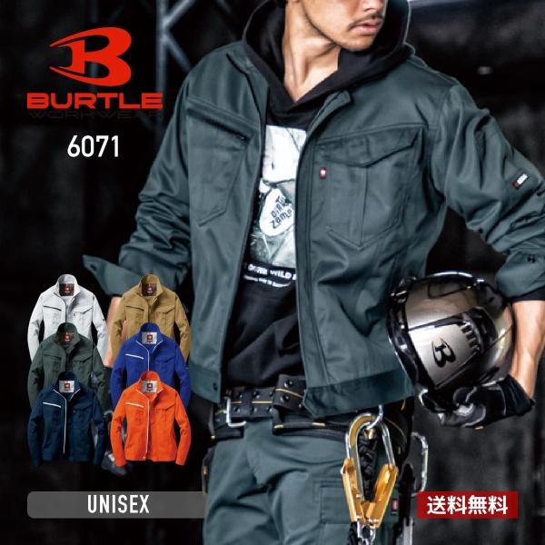 ブルゾン 無地 BURTLE バートル ジャケット (ユニセックス) ［6071シリーズ］ 6071 男女兼用 メンズ レディース 作業服 作業着 仕事 ワークウェア  SS-LL