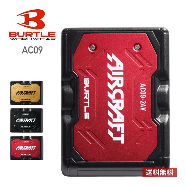 バッテリー 電池 BURTLE バートル リチウムイオンバッテリー A