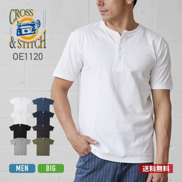 tシャツ メンズ 半袖 無地 CROSS STITCH クロススティッチ 6.2オンス オープンエンド マックスウェイト ヘンリーネックTシャツ oe1120 男女兼用 S - XXL