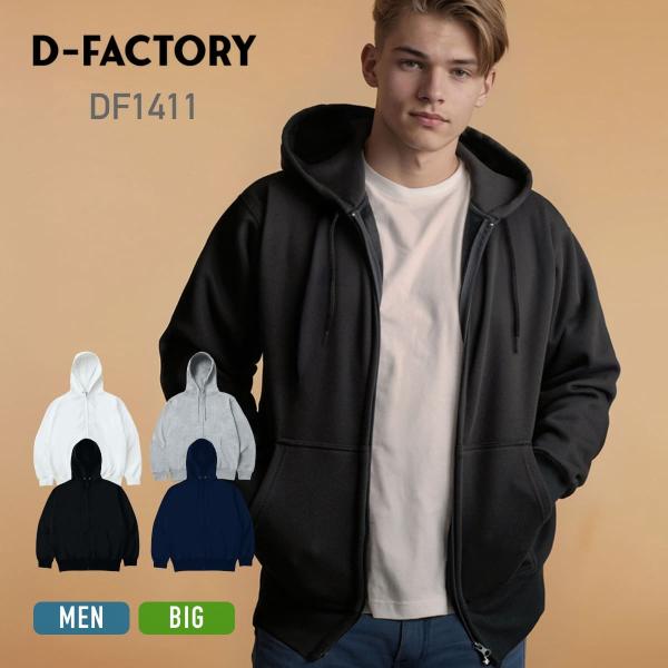 スウェット 無地 長袖 D-FACTORY ディーファクトリー 8.8オンス