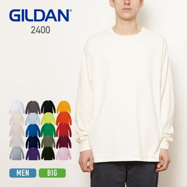 ロンt  メンズ 長袖 無地 Gildan ギルダン 6.0オンス ウルトラコットン 長袖Tシャツ 2400 アメリカンフィット 男女兼用 厚手 tシャツ 白 黒 青 など S-XL