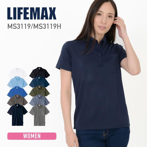 ポロシャツ レディース 半袖 LIFEMAX ライフマックス 4.3オンスボタン