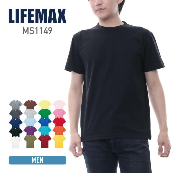 tシャツ メンズ 無地 LIFEMAX ライフマックス 6.2オンス ヘビーウェイト Tシャツ カラー MS1149 厚手 大きいサイズ 運動会 イベント ブラック グレー XS-XXXL
