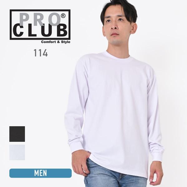 PRO CLUB（プロクラブ） Tシャツ 長袖 メンズ 無地 6.5オンス pro club
