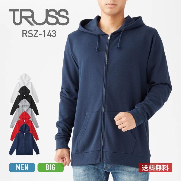 パーカー メンズ 無地 Truss トラス 7 4オンス スタンダード ジップパーカ Rsz 143 男女兼用 ジップパーカー 薄手 シンプル 綿100 春 秋 冬 無地tシャツ Tshirt St 通販 Paypayモール