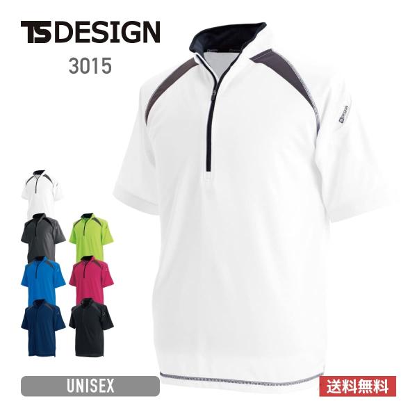 TS DESIGN ハーフジップ メンズ 無地 ティーエスデザイン ショート