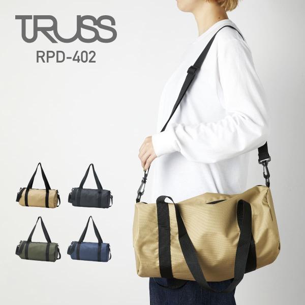 エコバッグ 無地 TRUSS トラス リサイクル ポリエステル ドラムバッグ RPD-402 男女兼用 ユニセックス ショルダーストラップ 内ポケット付き F フリー 約12L