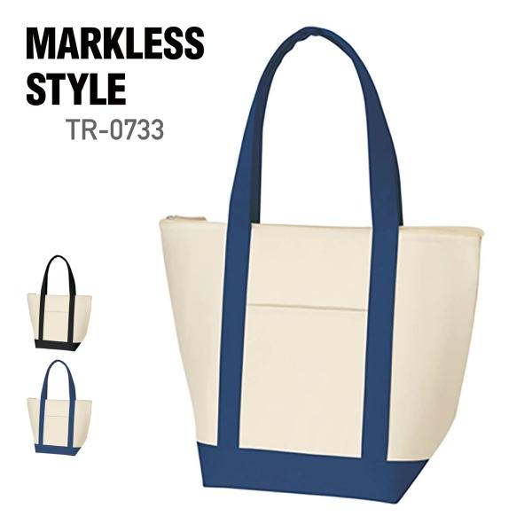 保冷 バッグ MARKLESS STYLE マークレススタイル 保冷バイカラートート