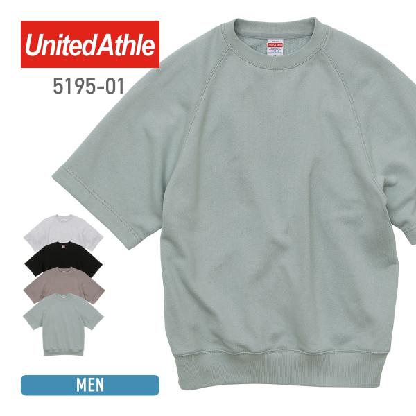 スウェット Tシャツ メンズ 半袖 United Athle ユナイテッドアスレ 8.6oz ルーズフィット ラグラン ハーフスリーブ スウェット 裏パイル 5195-01 半袖スウェット