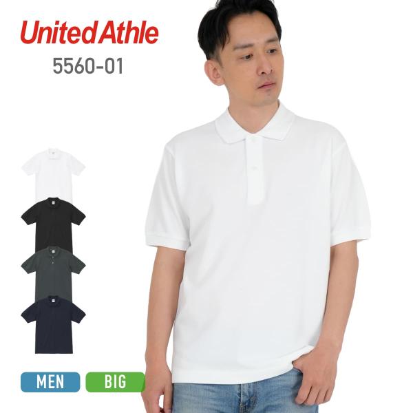 ポロシャツ メンズ United Athle ユナイテッドアスレ 6.0オンス ヘヴィーウェイト コットン ファイン カノコ ポロシャツ 5560-01 ユニセックス 鹿の子 S-XXL