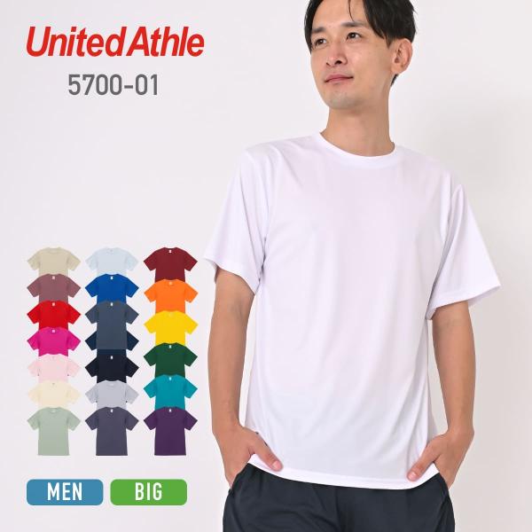 Tシャツ メンズ 無地 United Athle ユナイテッドアスレ 4.4オンス ドライスムース リサイクルポリエステル Tシャツ 5700-01 男女兼用 ポリエステル XS-XXXXL