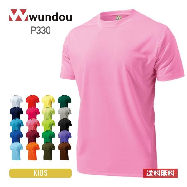 【保存版】 速乾 tシャツ T ライト ドライ ウンドウ wundou 無地 キッズ ミュージシャン