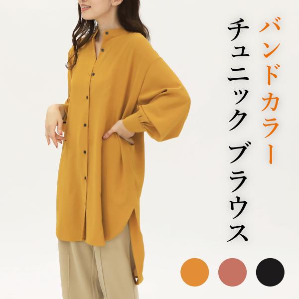 Plantation長袖ロングシャツ　チュニック　リネンコットン　バンドカラー バンドカラー チュニックブラウス シャツ 長袖 レディース ラウンド