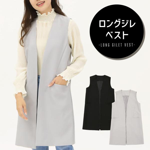 ジレ レディース ロング ベスト トップス 羽織 ノースリーブ 無地 : T