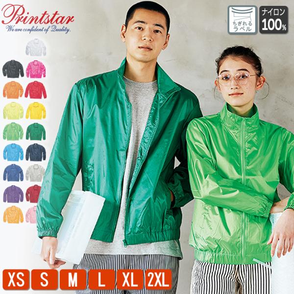 【圧倒的人気！プリントスター 定番イベントブルゾン】 累計販売数も多い、安心感バツグンのロングセラー商品です。 適度な光沢感と軽快な素材で、一枚羽織るだけでチームの一体感を高めます。■この商品のポイント ・軽くて動きやすい：イベントや軽作業...