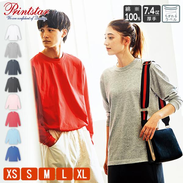 ★新品未開封★I''s プリントロンT 長袖Tシャツ　Lサイズ Printstar ロンT 無地 透けない 厚手 7.4オンス スーパー