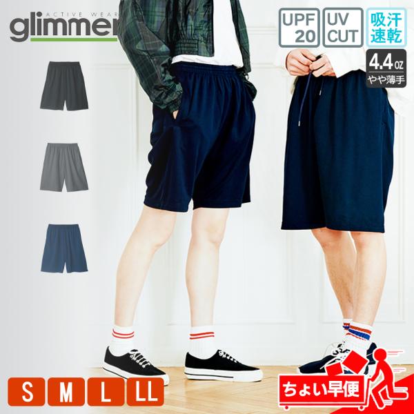 安い体操服 短パン 白の通販商品を比較 ショッピング情報のオークファン