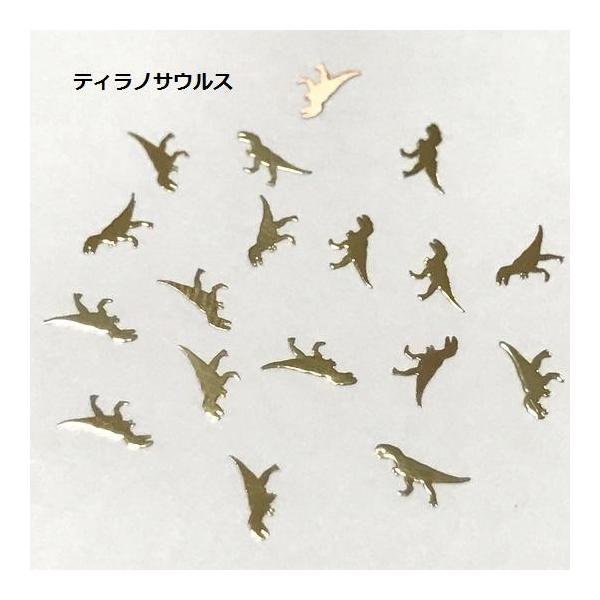 【10枚セット】恐竜のメタルパーツ/ダイナソー/ブロントサウルス/ティラノサウルス/レジン/封入/ゴールド
