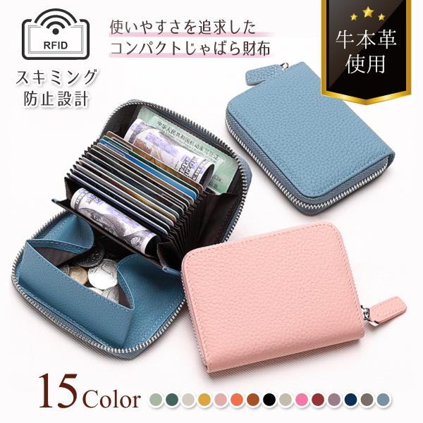 ミニ財布 レディース 二つ折り お札折らない 本革 革 小銭入れ 使いやすい じゃばら カード入れ 財布 薄型 軽量 大容量 30代 40代 50代