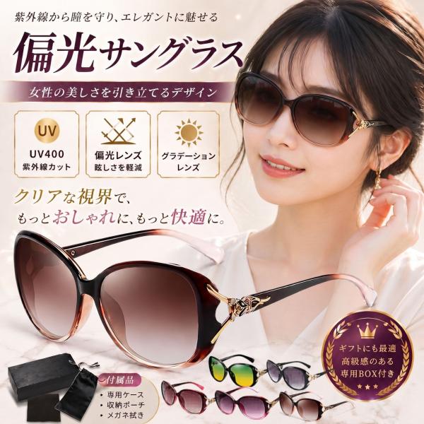 サングラス レディース 偏光 紫外線対策 UVカット 大きめ ビッグフレーム グラデーションレンズ 大きい 夏 小顔 軽量 サングラス 40代 30代 20代 BF5種