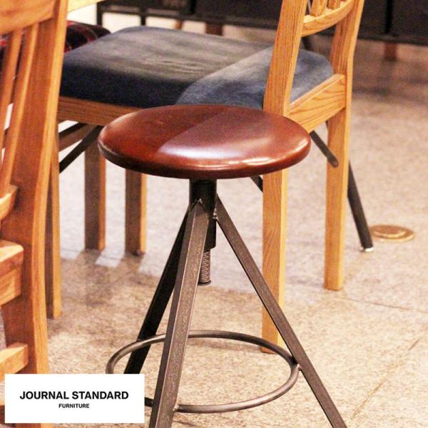 スツール JOURNAL STANDARD FURNITURE ジャーナルスタンダード
