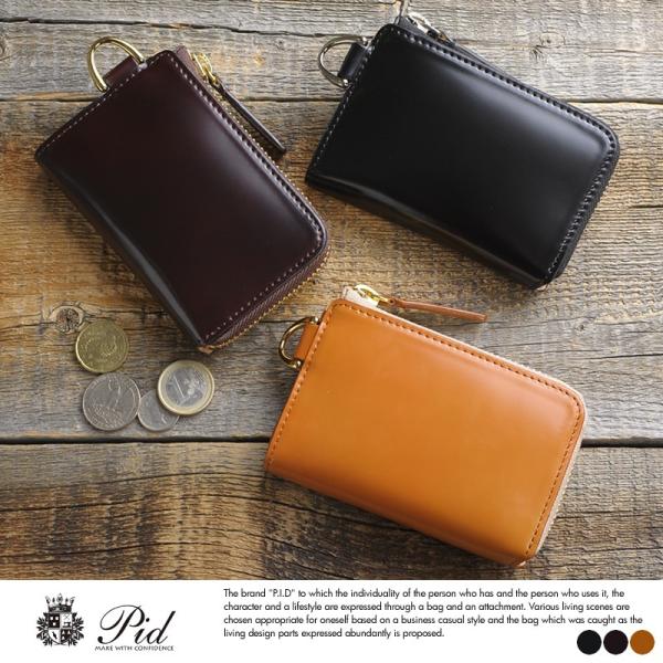 Pid VASTO コードバン ラウンドジッパー ケース ミニ財布  革小物 キーケース メンズ　男性用 鍵入れ コードバン　馬革 キーホルダー  【送料無料】 Pid VASTO コードバン ラウンドジッパー コインケース ミニ財布 革小物