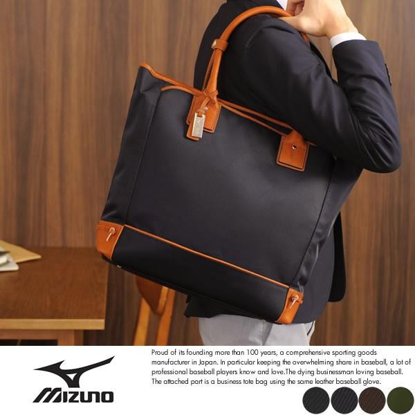 Mizuno ミズノ 縦型ビジネストートバッグ メンズ ナイロン 対応 パソコン収納 Buyee 日本代购平台 产品购物网站大全 Buyee一站式代购 Bot Online