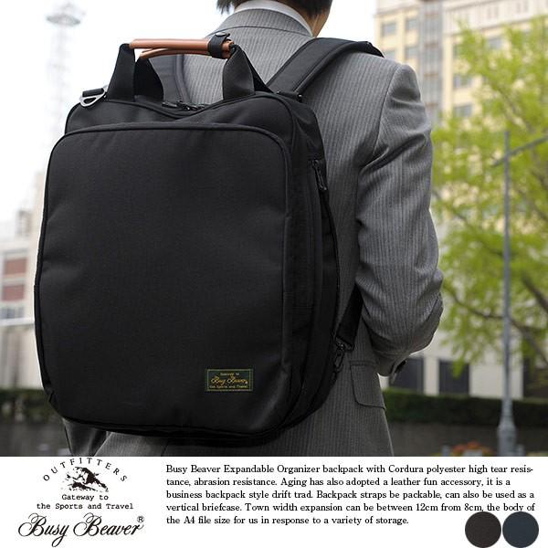 Busy Beaver ビジネスバッグ リュック メンズ パソコン 日本製 Mts 1949 メンズバッグ専門店 紳士の持ち物 通販 Yahoo ショッピング