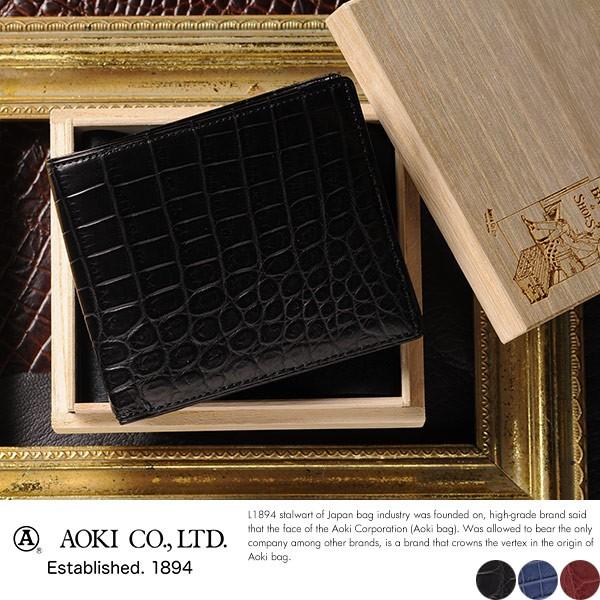 Luggage AOKI 1894 青木鞄 クロコダイル 財布 二つ折り 小銭入れなし