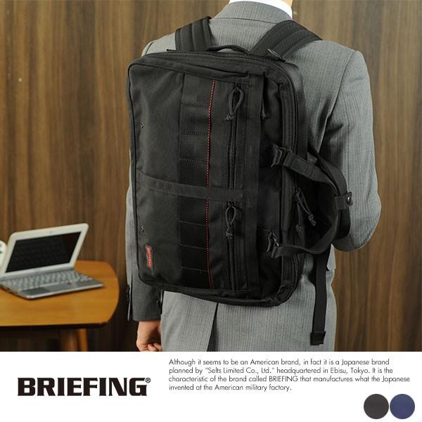 BRIEFING ブリーフィング 3wayビジネスバッグ C-3 LINER BRF115219