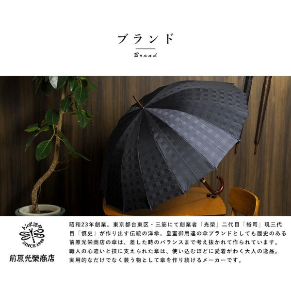 高級 紳士傘 日本製 前原光榮商店 16本骨長傘 60cm ボーダー 楓持ち手 メンズ 雨傘 皇室 御用達 傘 おしゃれ かっこいい Buyee Buyee Japanese Proxy Service Buy From Japan Bot Online