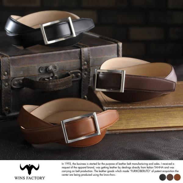 ベルト メンズ 本革 穴なし WINS FACTORY 無段階 調整 フリコ ビジネスベルト 3cm幅 コベリバックル ビジネス ブランド 男性 革 スーツ シンプル 日本製 おしゃれ フリーサイズ ギフト おすすめ プレゼント ラッピング t-style_mts-3029
